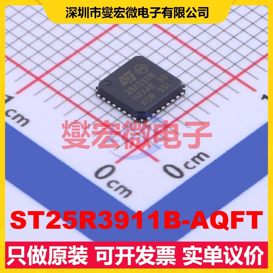 ST25R3911B-AQFT QFN-32-EP(5x5) SPI 13.56MHz 射频卡芯片IC