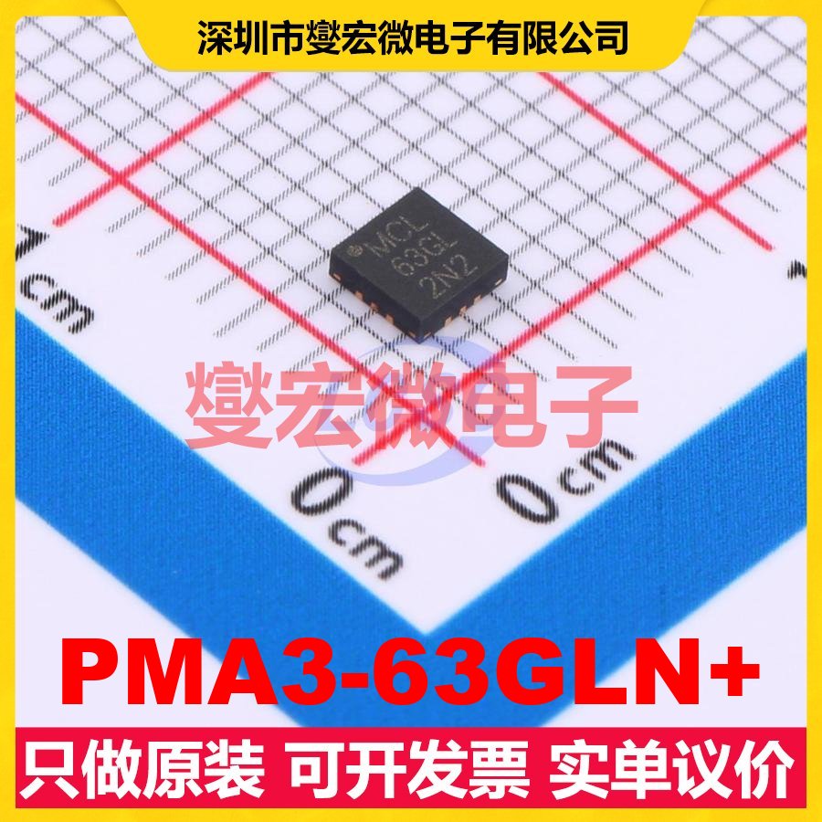 PMA3-63GLN+ QFN-12EP(3x3 80mA 29.7dB 射频低噪声放大器芯片IC