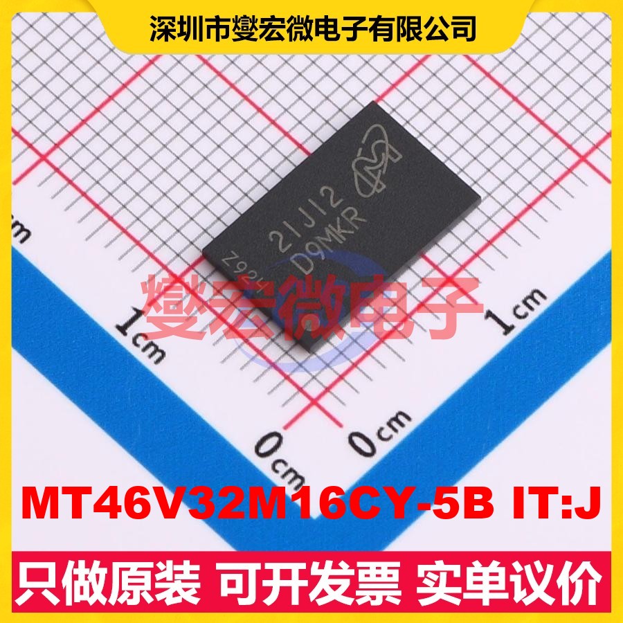 MT46V32M16CY-5B IT:J FBGA-60 内存颗粒芯片IC