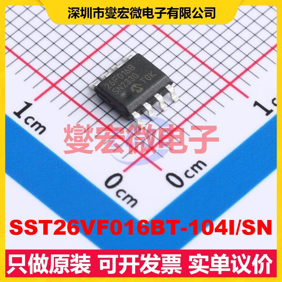SST26VF016BT-104I/SN SOIC-8 NOR FLASH存储器芯片IC