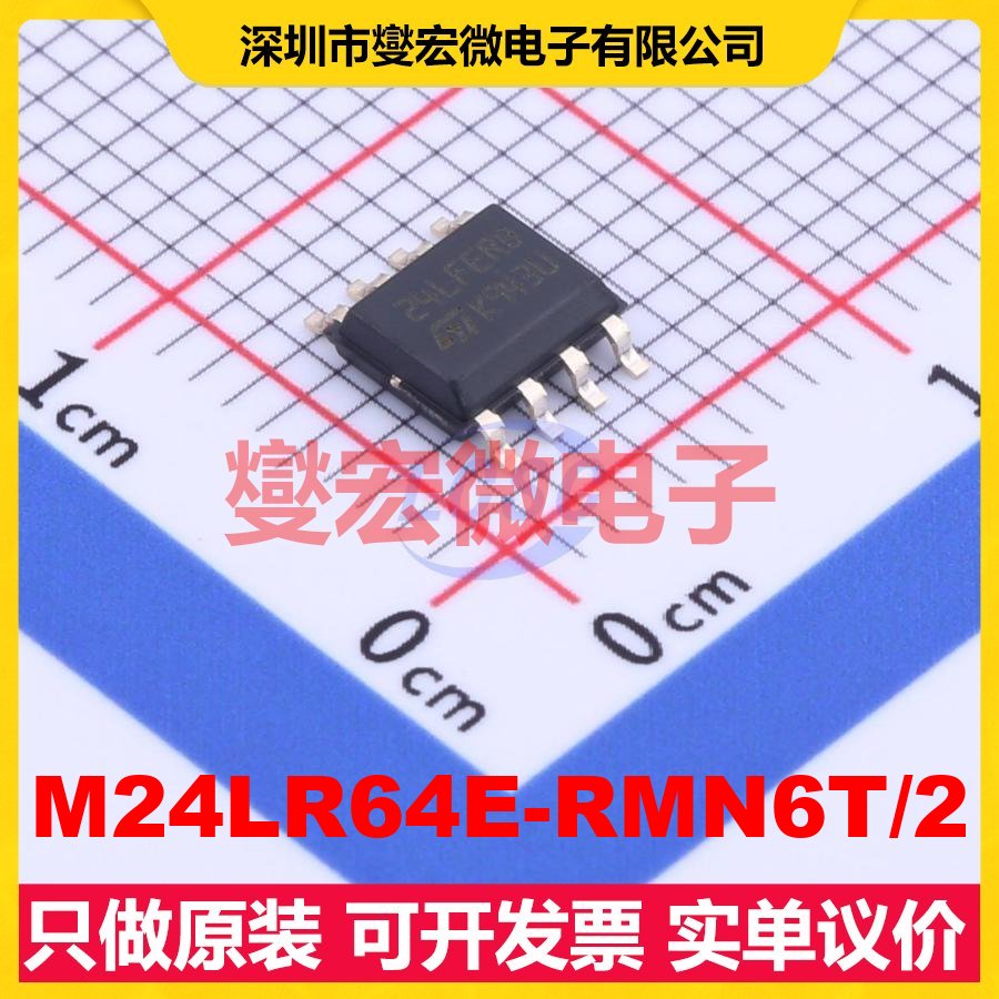 M24LR64E-RMN6T/2 SO-8 I2C 13.56MHz 射频卡芯片IC