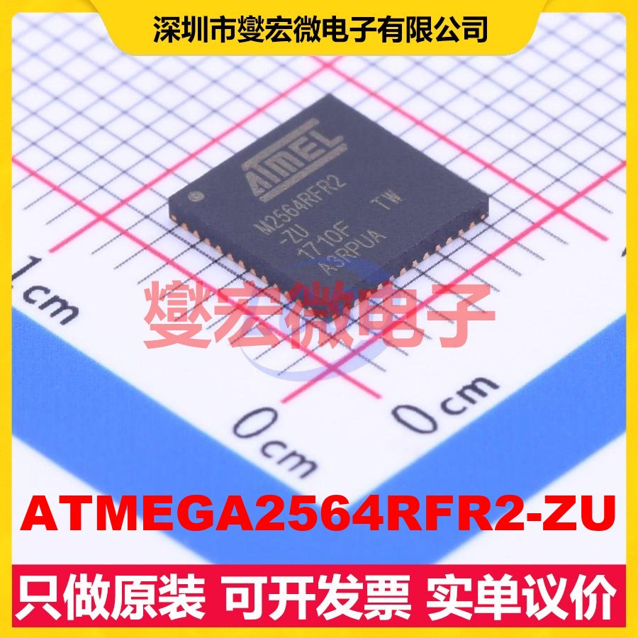 ATMEGA2564RFR2-ZU QFN-48-EP(7x7) 2Mbps 射频收发器芯片IC
