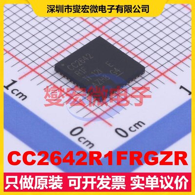 CC2642R1FRGZR VQFN-48-EP(7x7 2.36GHz~2.5GHz 2Mbps 射频收发器