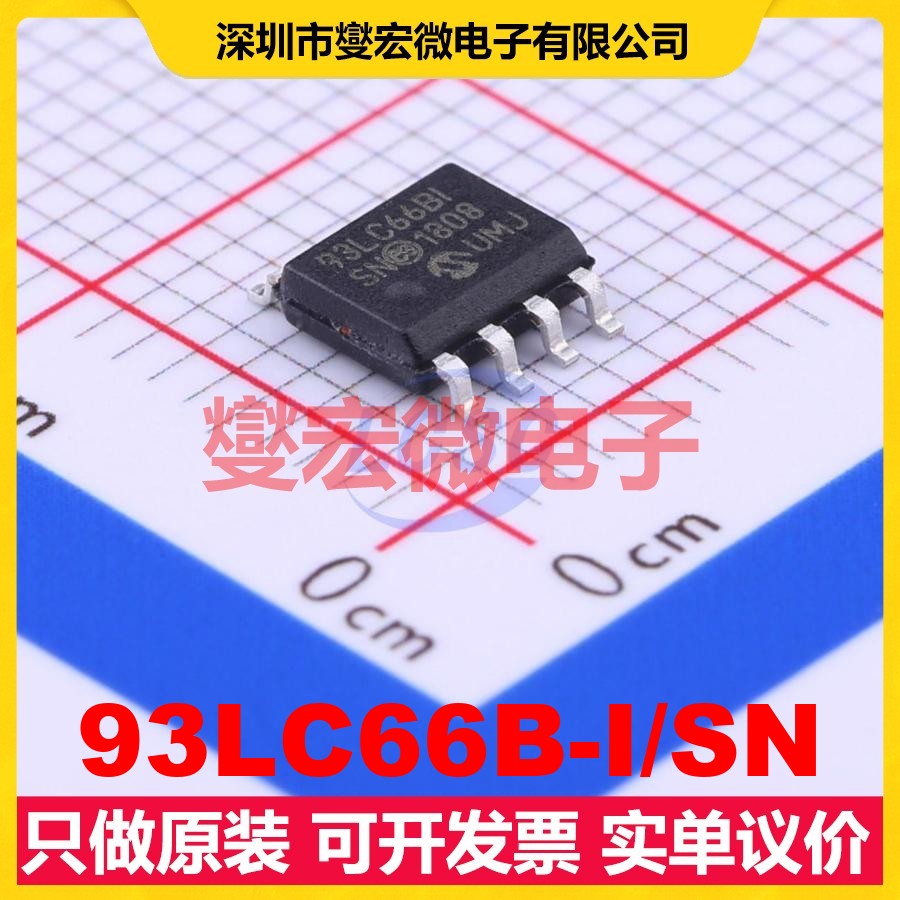 93LC66B-I/SN SOIC-8 EEPROM带电可擦写存储器芯片IC