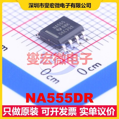 NA555DR SOIC-8 4.5V~16V 10mA 100kHz 定时器计时器芯片IC