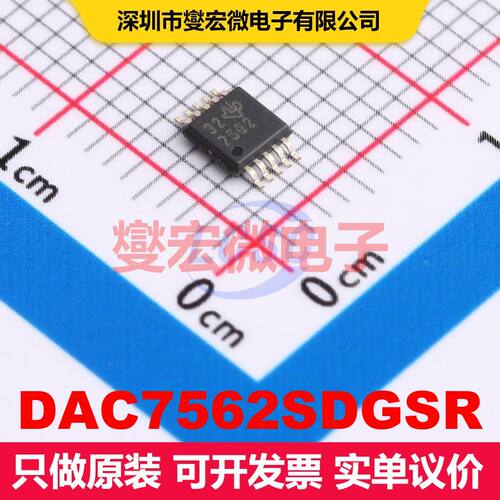 DAC7562SDGSR VSSOP-10-0.5mm DAC数模转换器 数据转换 集成芯片I