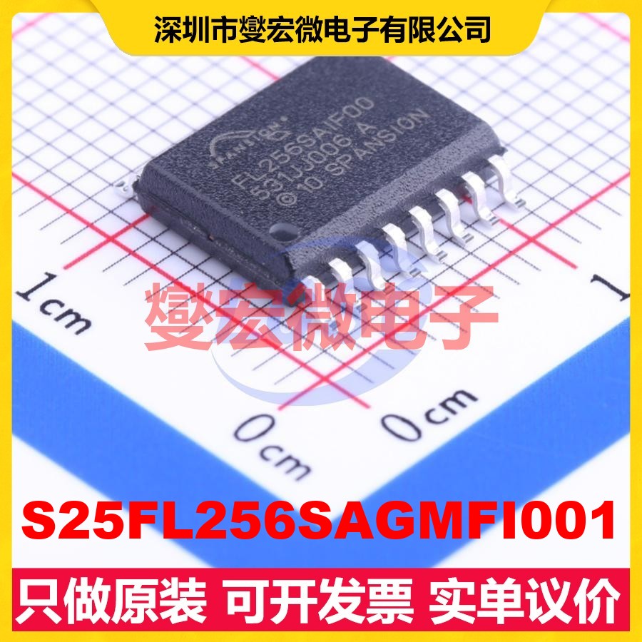 S25FL256SAGMFI001 SOIC-16-300mil 256Mbit NOR FLASH存储器芯片