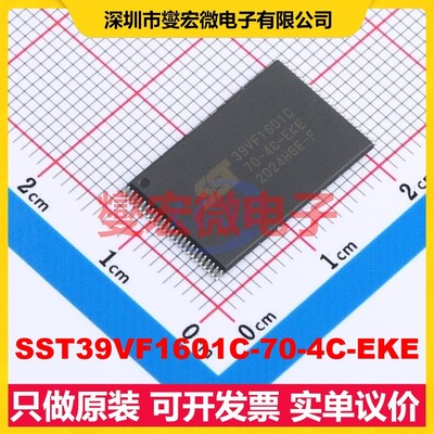 SST39VF1601C-70-4C-EKE TSOPI-48 16Mbit NOR FLASH存储器芯片IC