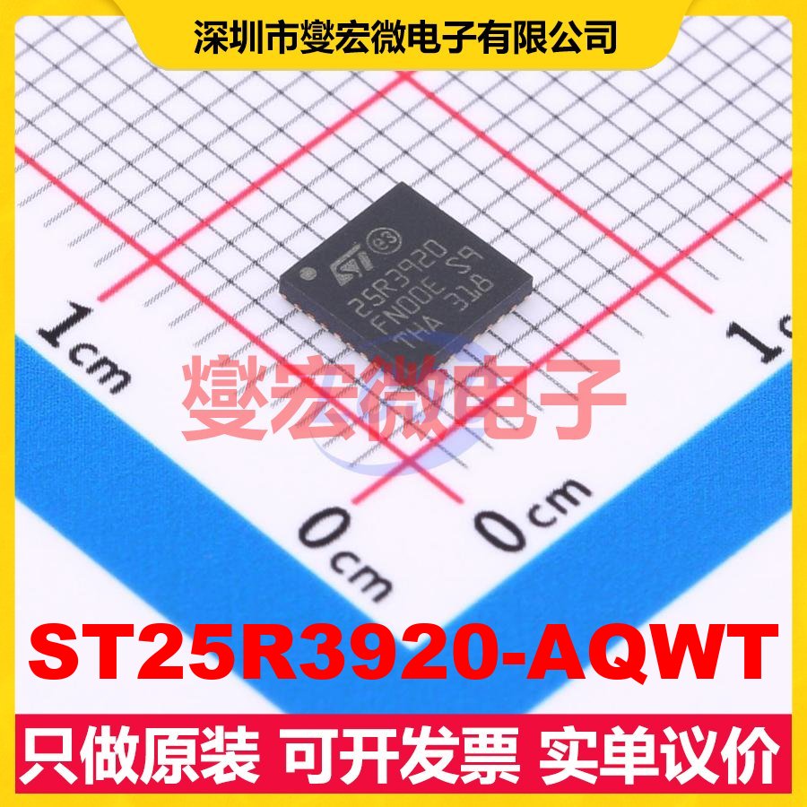 ST25R3920-AQWT VFQFN-32 SPI;I2C 13.56MHz 射频卡芯片IC