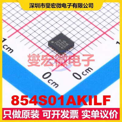 854S01AKILF VFQFPN-16(3x3) 时钟缓冲器驱动器分配器芯片IC