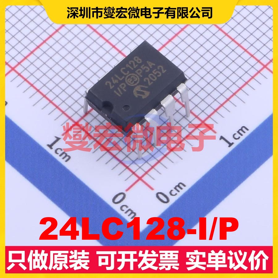 24LC128-I/P PDIP-8 EEPROM带电可擦写存储器芯片IC