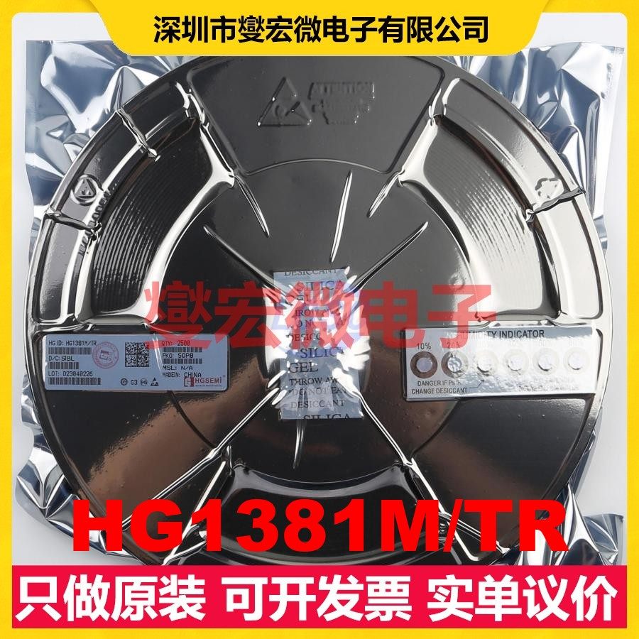 HG1381M/TR SOP-8 2V~5.5V 实时时钟,电子元器件市场,时钟/计时,淘宝优惠券,粉丝福利购,淘宝优惠卷