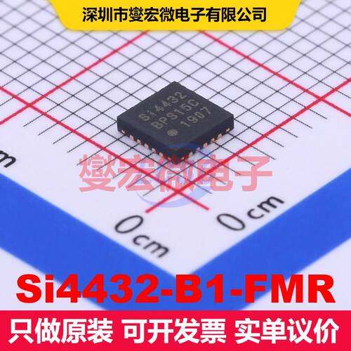 Si4432-B1-FMR QFN-20-EP(4x4) 射频收发器IC 射频芯片IC