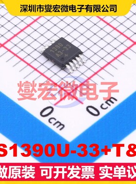DS1390U-33+T&R MSOP-10 2.97V~5.5V SPI 实时时钟芯片IC