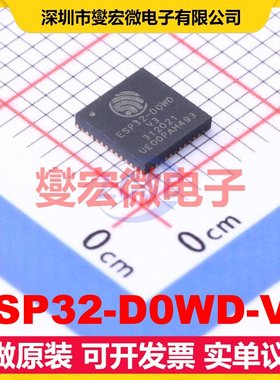 ESP32-D0WD-V3 QFN-48-EP 2.412GHz~2.484GHz 150Mbps 射频收发器