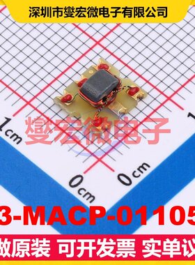 H3-MACP-011051 SMD-6P5MHz~1.225GHz 2W 7.5dB 射频耦合器
