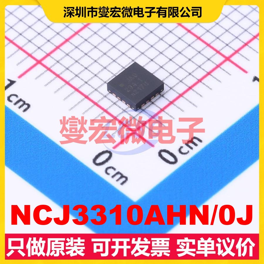NCJ3310AHN/0J HVQFN-16(3x3) I2C 射频卡芯片IC