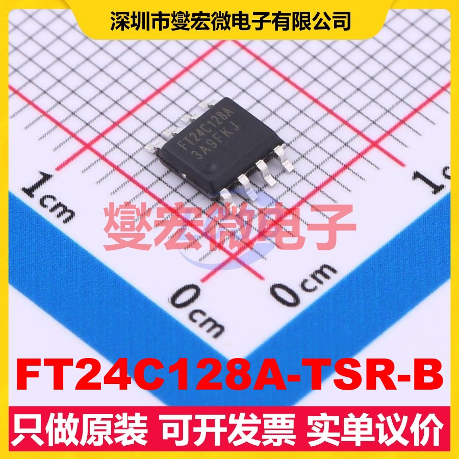 FT24C128A-TSR-B SOP-8 EEPROM带电可擦写存储器芯片IC