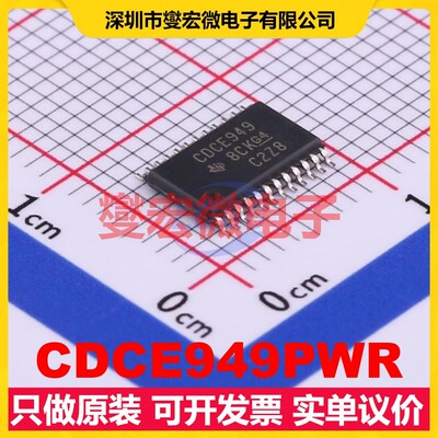 CDCE949PWR TSSOP-24 1.7V~1.9V 230MHz 时钟发生器频率合成器
