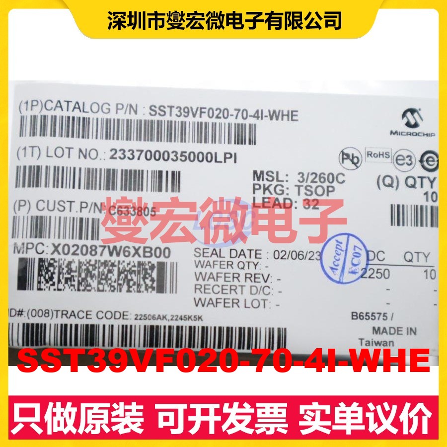 SST39VF020-70-4I-WHE TSOP-32-12.5mm NOR FLASH存储器芯片IC