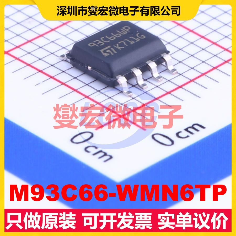 M93C66-WMN6TP SOIC-8 EEPROM带电可擦写存储器芯片IC