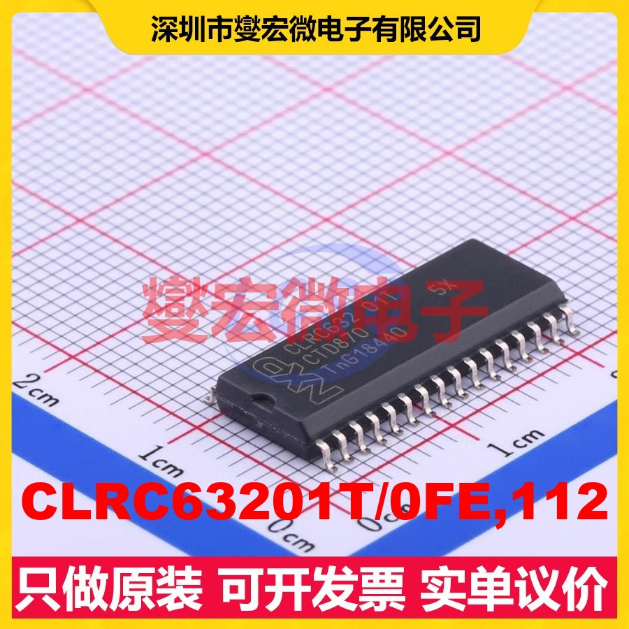 CLRC63201T/0FE,112 SOIC-32 SPI;I2C;UART 13.56MHz 射频卡芯片
