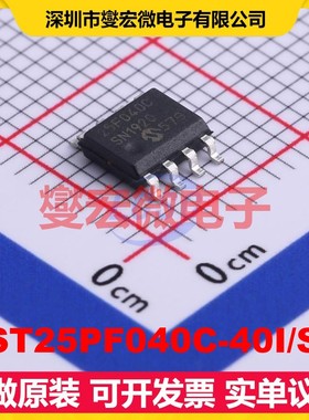 SST25PF040C-40I/SN SOIC-8 NOR FLASH存储器芯片IC