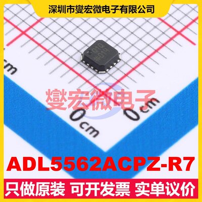 ADL5562ACPZ-R7 LFCSP-16(3x3) 射频放大器