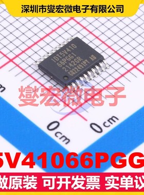 5V41066PGGI TSSOP-20 时钟发生器频率合成器芯片IC