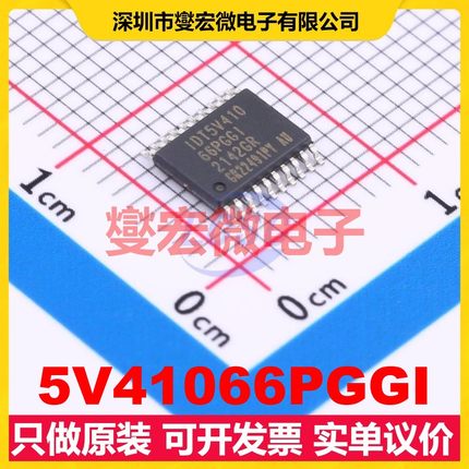 5V41066PGGI TSSOP-20 时钟发生器频率合成器芯片IC