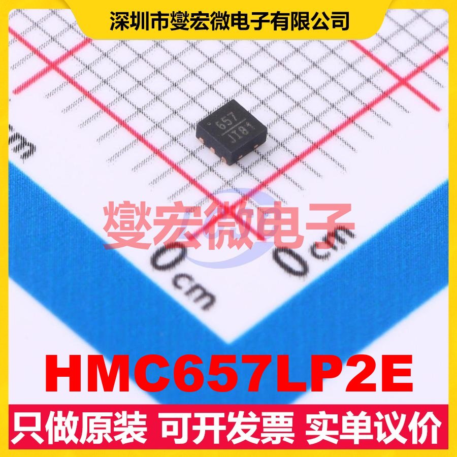 HMC657LP2E TDFN-6-EP(2x2) 0Hz~25GHz 15dB 射频衰减器芯片IC