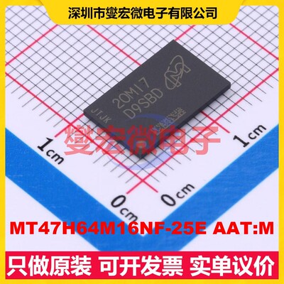 MT47H64M16NF-25E AAT:M FBGA-84(8x12.5) 内存颗粒芯片IC