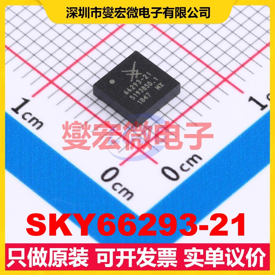 SKY66293-21 LGA-16(5x5 LTE 3.4GHz~3.8GHz 33.5dB 射频放大器