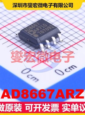 AD8667ARZ SOIC-8 230uA 射频低噪声放大器芯片IC