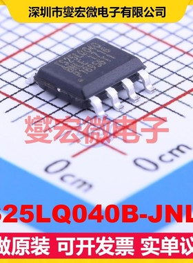 IS25LQ040B-JNLE SOIC-8 4Mbit NOR FLASH存储器芯片IC