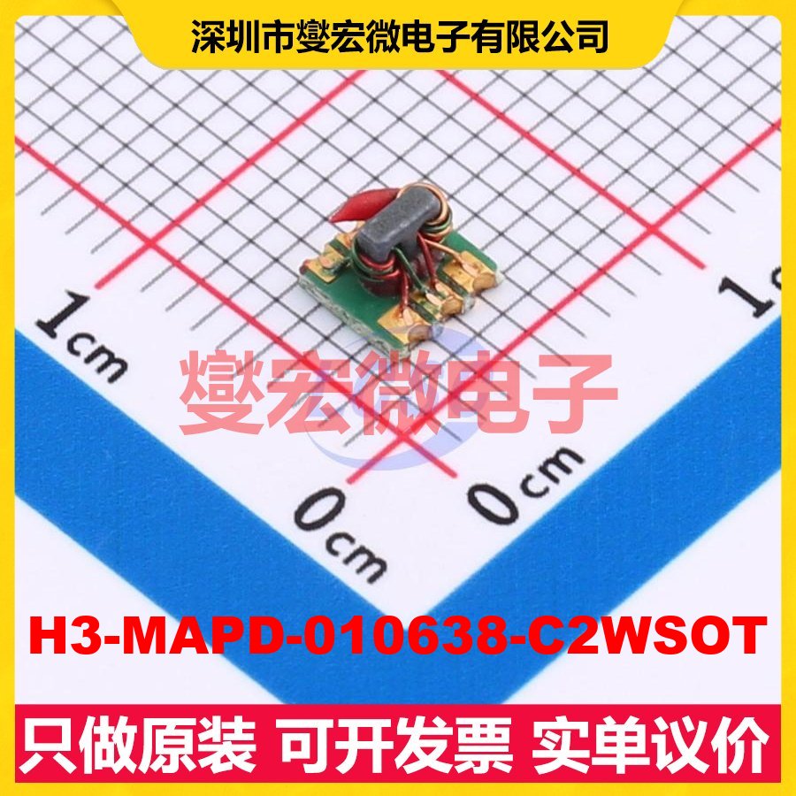 H3-MAPD-010638-C2WSOT SMD-6P 一分二 5MHz~1.6GHz 射频功分器