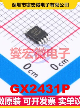 GX2431P MSOP-8 EEPROM带电可擦写存储器芯片IC