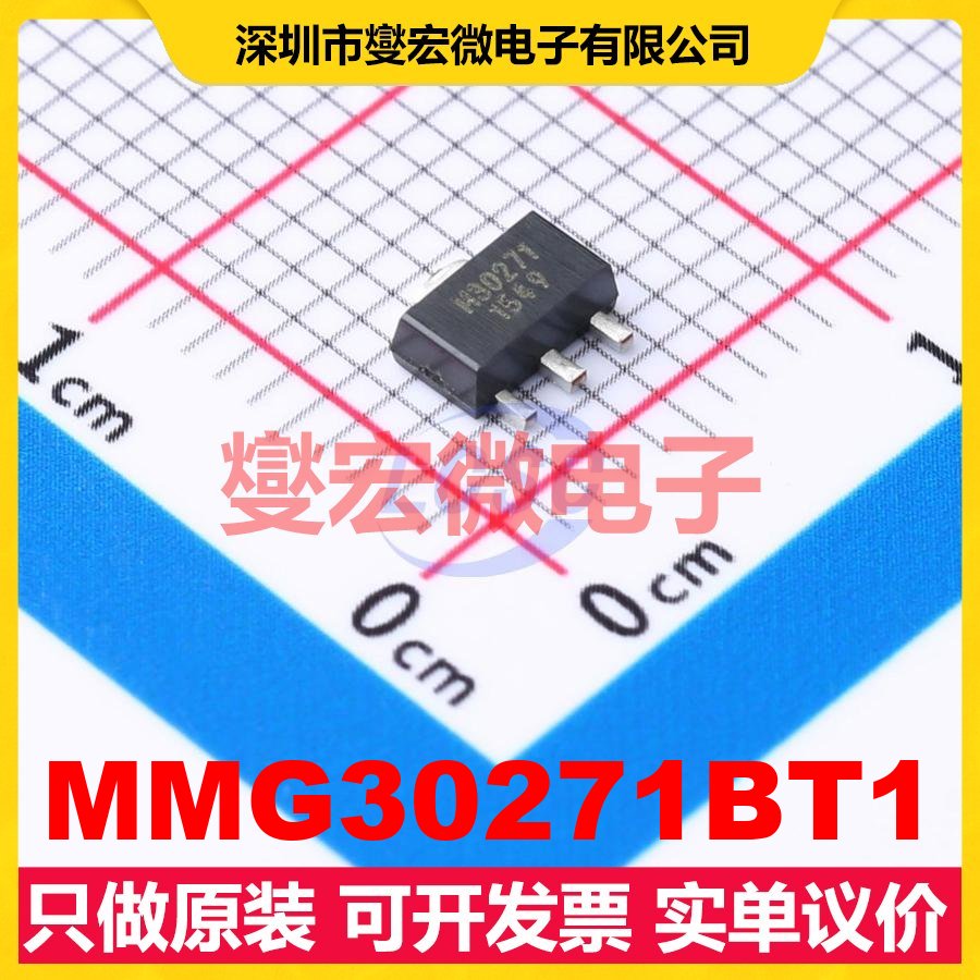 MMG30271BT1 SOT-89-3 900MHz~4.3GHz 25dB 射频放大器芯片IC