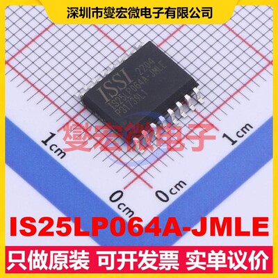 IS25LP064A-JMLE SOIC-16-300mil NOR FLASH存储器芯片IC