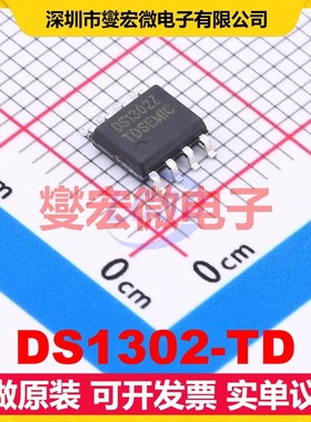 DS1302-TD SOP-8 实时时钟