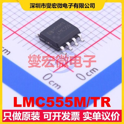 LMC555M/TR SOP-8 定时器计时器芯片IC