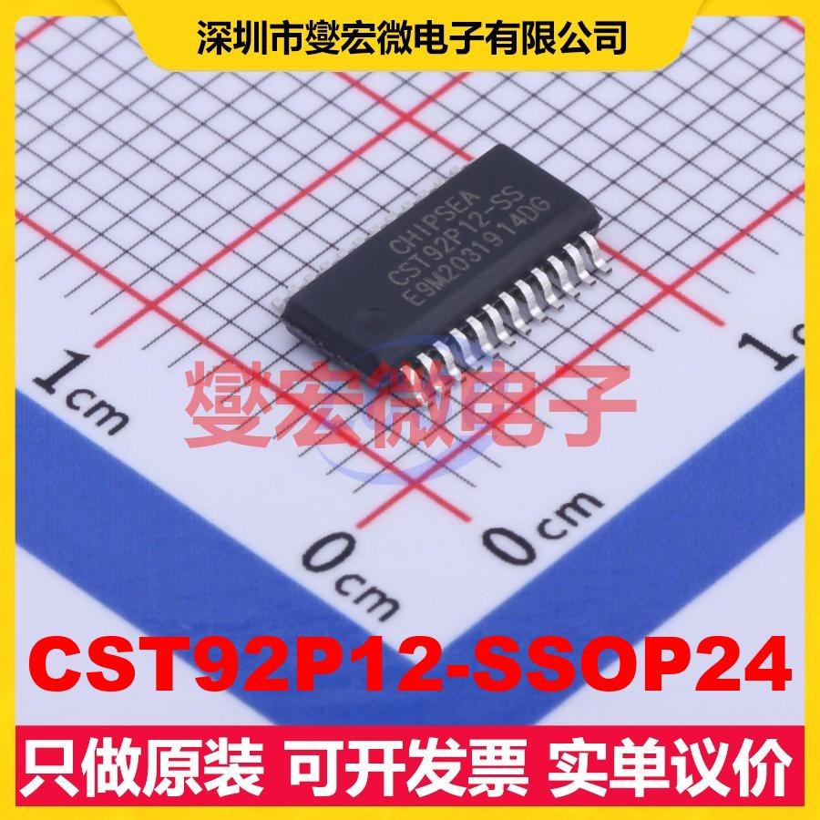 CST92P12-SSOP24 SSOP-24 射频收发器,电子元器件市场,集成电路（IC）,淘宝优惠券,粉丝福利购,淘宝优惠卷