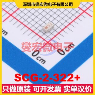 SMD 1.3x2mm SCG 3.2GHz 322 1.8GHz 射频功分器合路器芯片