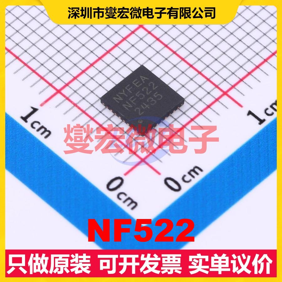 NF522 QFN-32-EP(5x5) 射频卡芯片IC