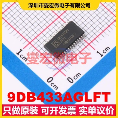 9DB433AGLFT TSSOP-28 时钟缓冲器驱动器分配器芯片IC