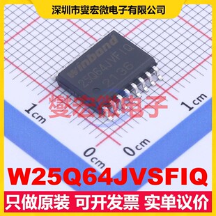 W25Q64JVSFIQ SOIC-16-300mil NOR FLASH存储器