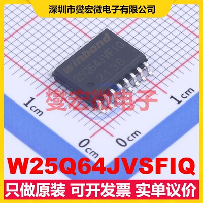 W25Q64JVSFIQ SOIC-16-300mil NOR FLASH存储器芯片IC