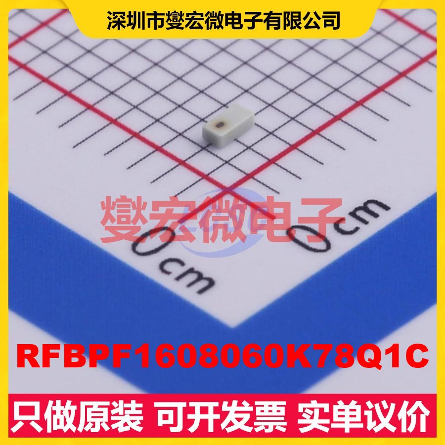 RFBPF1608060K78Q1C SMD-3P 带通 800MHz 0.8dB 射频滤波器
