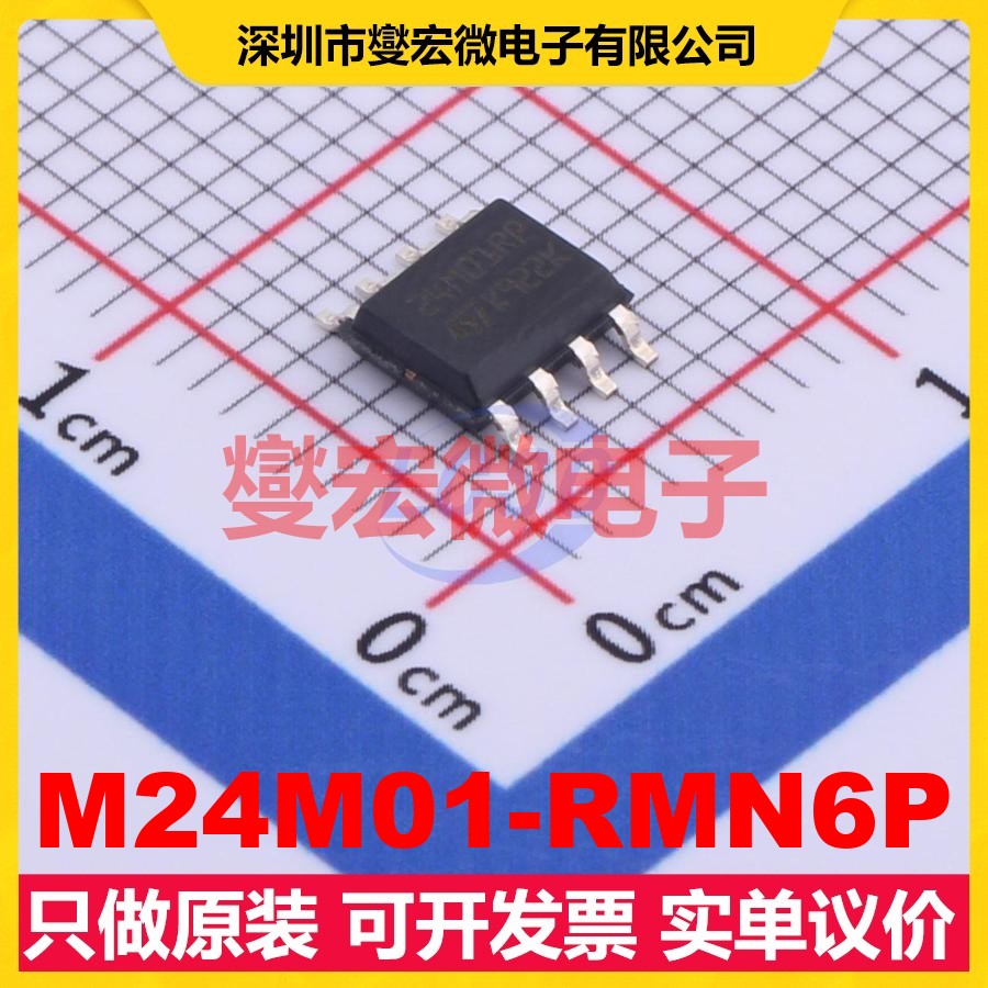 M24M01-RMN6P SOP-8 EEPROM带电可擦写存储器芯片IC