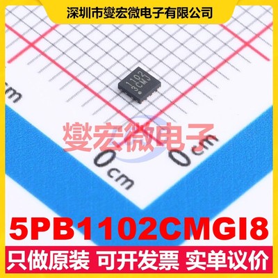 5PB1102CMGI8 WDFN-8(2x2) 时钟缓冲器驱动器分配器芯片IC
